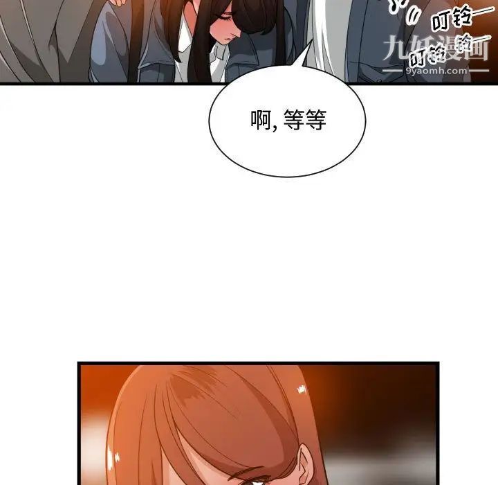 《有什么了不起的!》漫画 第28話