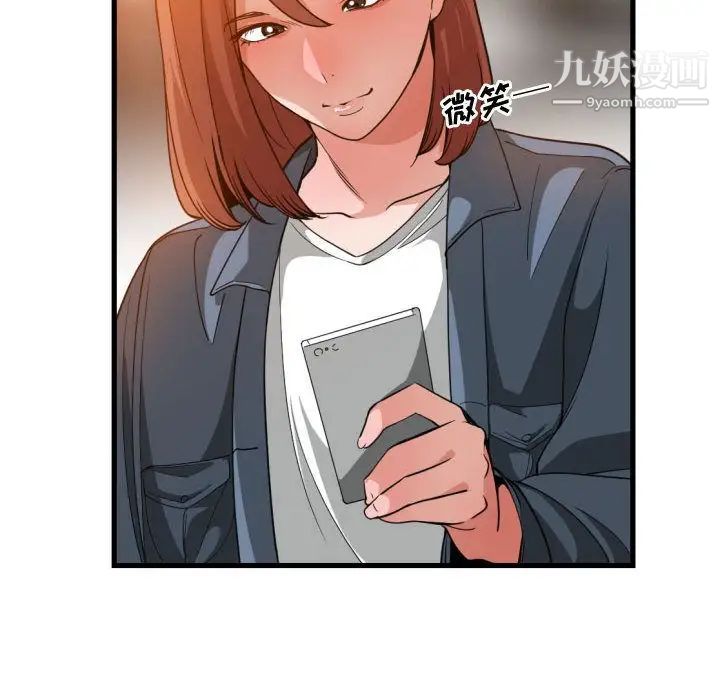 《有什么了不起的!》漫画 第28話