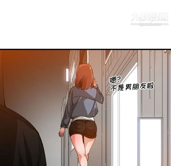 《有什么了不起的!》漫画 第28話