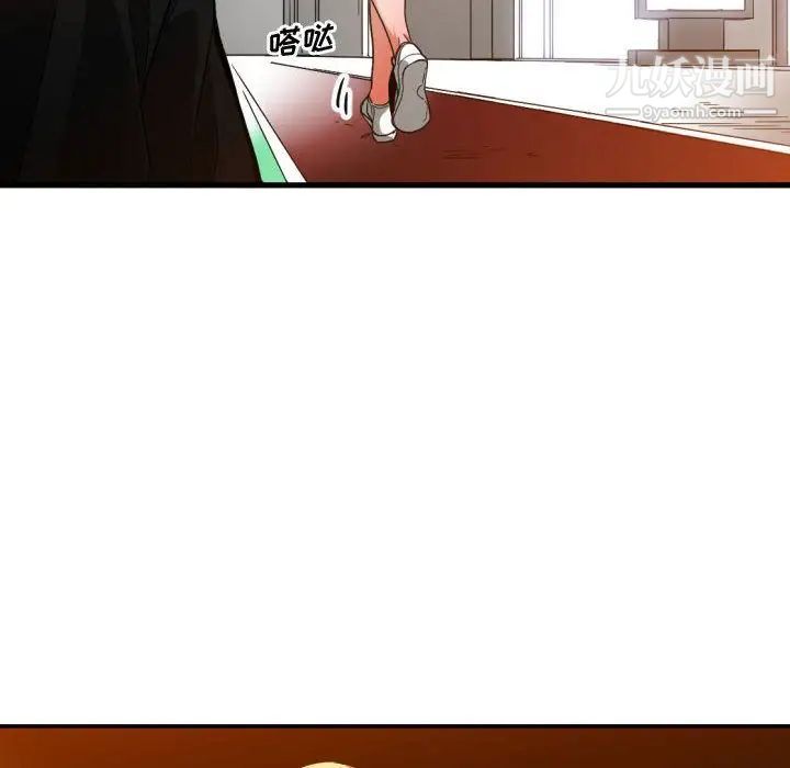 《有什么了不起的!》漫画 第28話