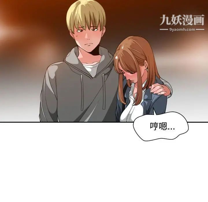 《有什么了不起的!》漫画 第28話