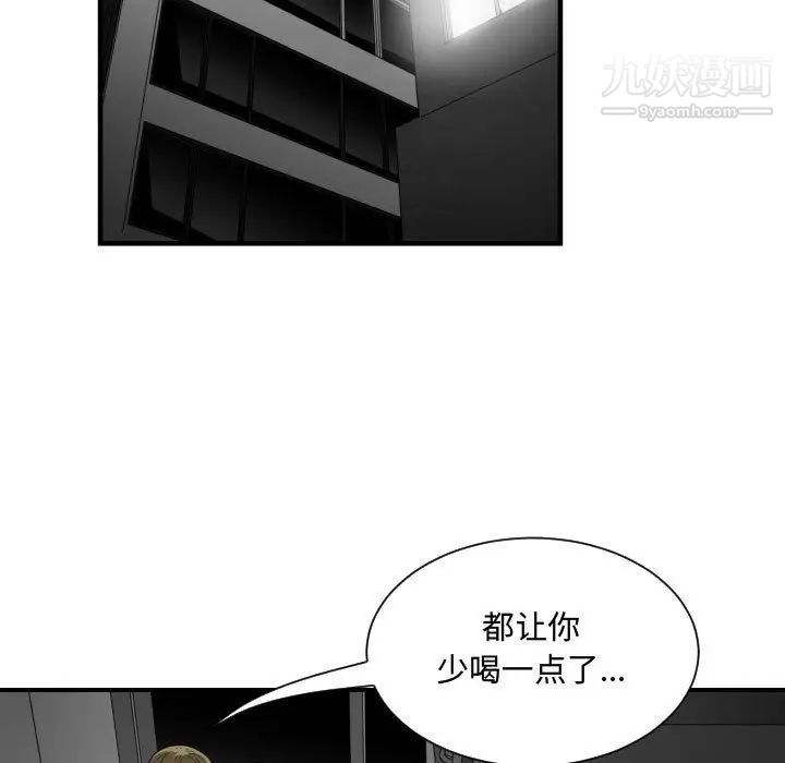 《有什么了不起的!》漫画 第28話