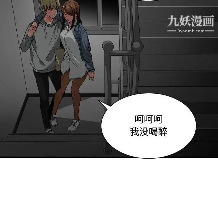 《有什么了不起的!》漫画 第28話