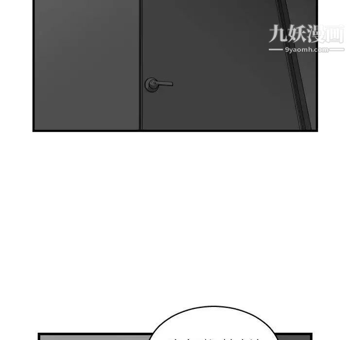 《有什么了不起的!》漫画 第28話