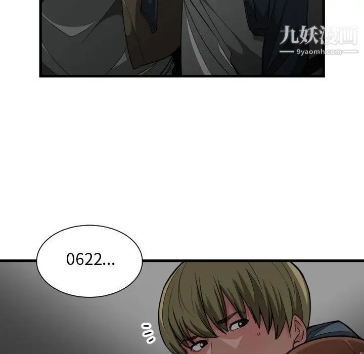 《有什么了不起的!》漫画 第28話