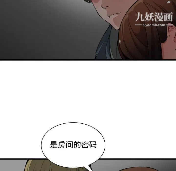 《有什么了不起的!》漫画 第28話