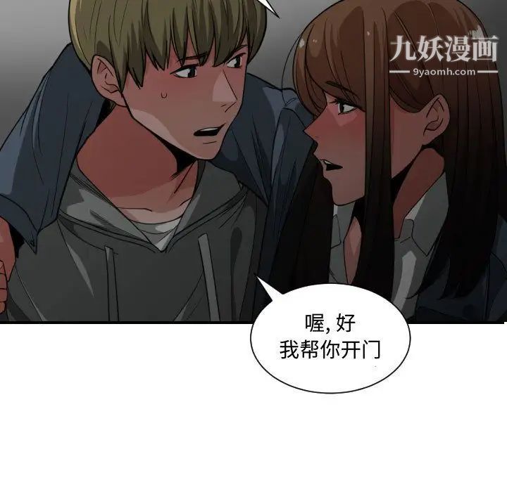 《有什么了不起的!》漫画 第28話