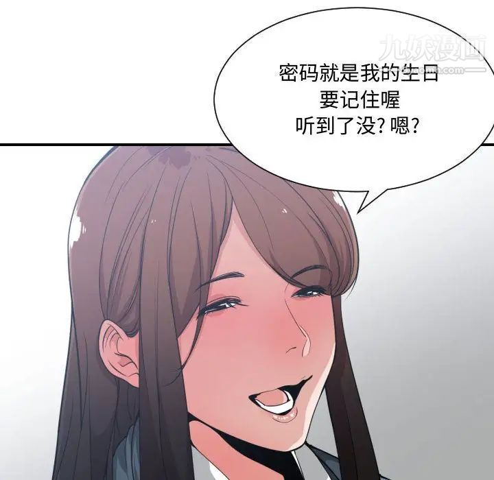 《有什么了不起的!》漫画 第28話