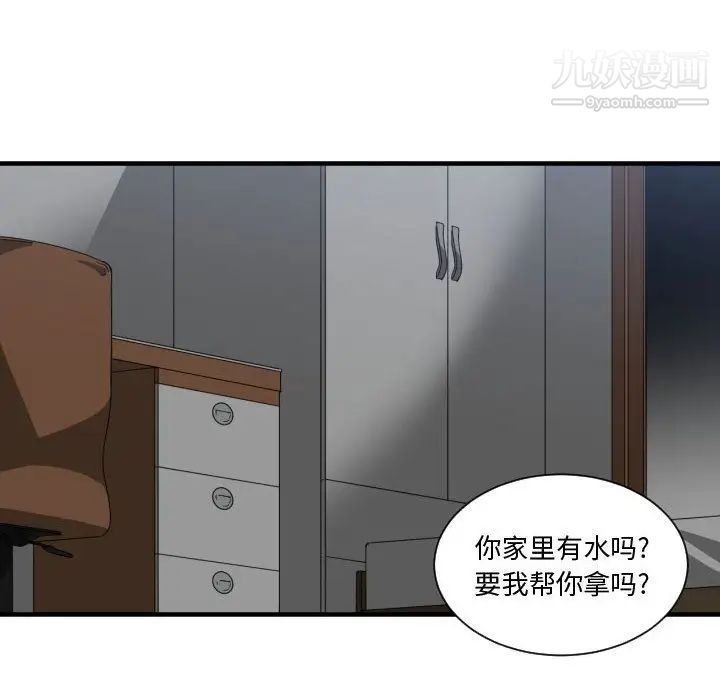 《有什么了不起的!》漫画 第28話
