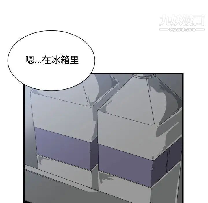 《有什么了不起的!》漫画 第28話