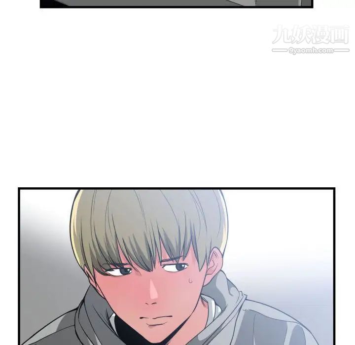 《有什么了不起的!》漫画 第28話