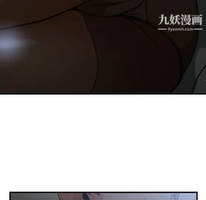 《有什么了不起的!》漫画 第28話