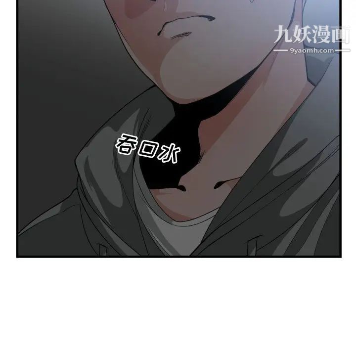 《有什么了不起的!》漫画 第28話