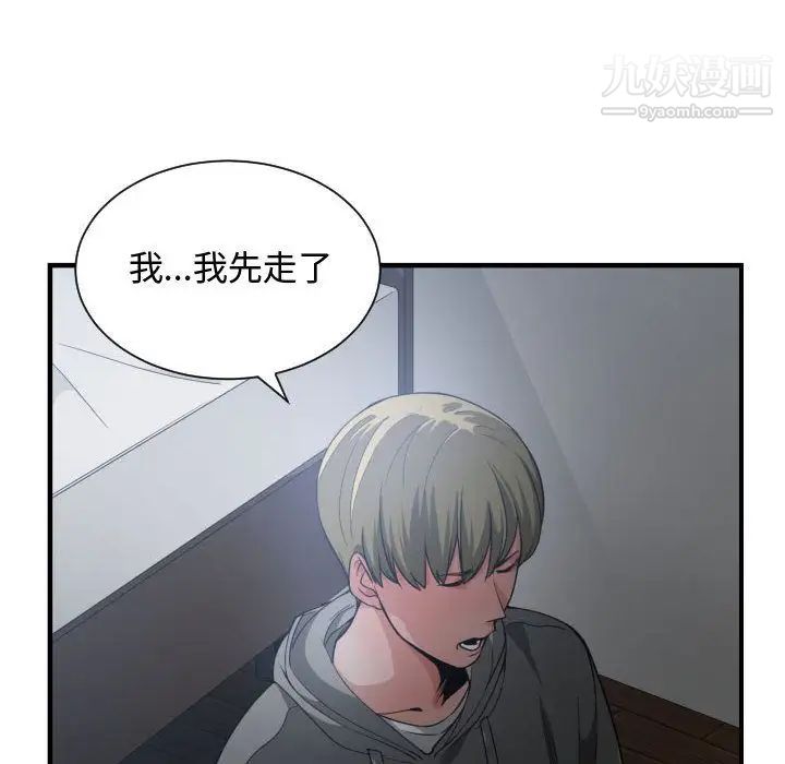 《有什么了不起的!》漫画 第28話