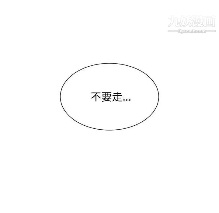 《有什么了不起的!》漫画 第28話