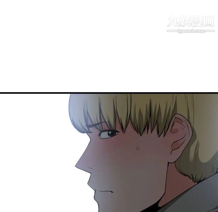 《有什么了不起的!》漫画 第28話