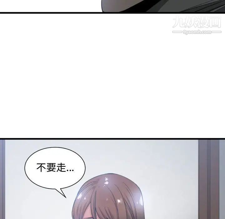 《有什么了不起的!》漫画 第28話