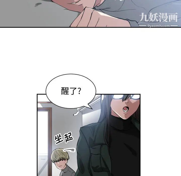 《有什么了不起的!》漫画 第2話