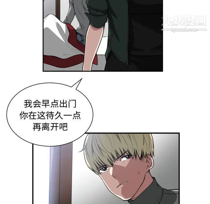 《有什么了不起的!》漫画 第2話