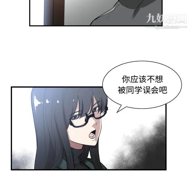 《有什么了不起的!》漫画 第2話