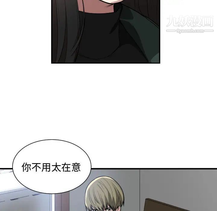 《有什么了不起的!》漫画 第2話