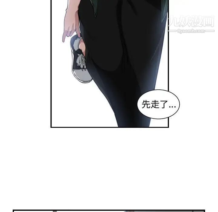 《有什么了不起的!》漫画 第2話