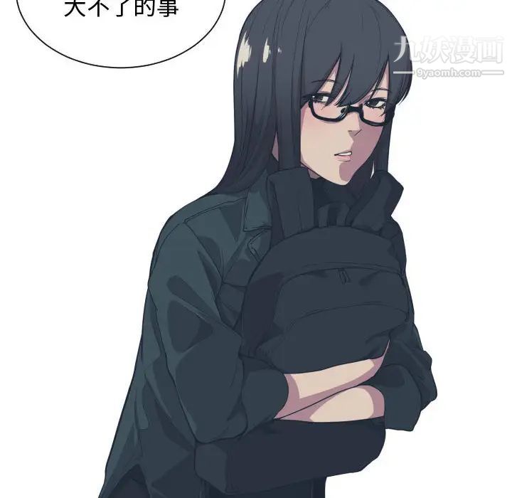《有什么了不起的!》漫画 第2話