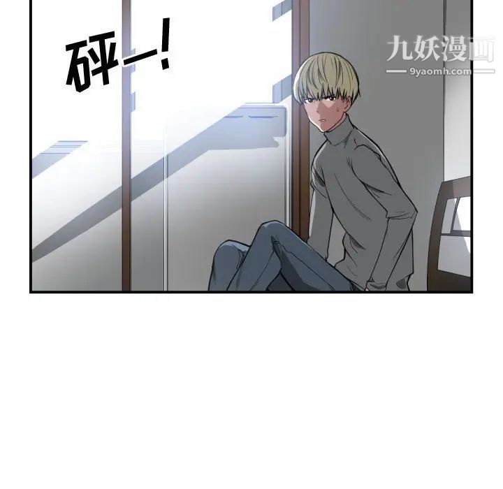 《有什么了不起的!》漫画 第2話