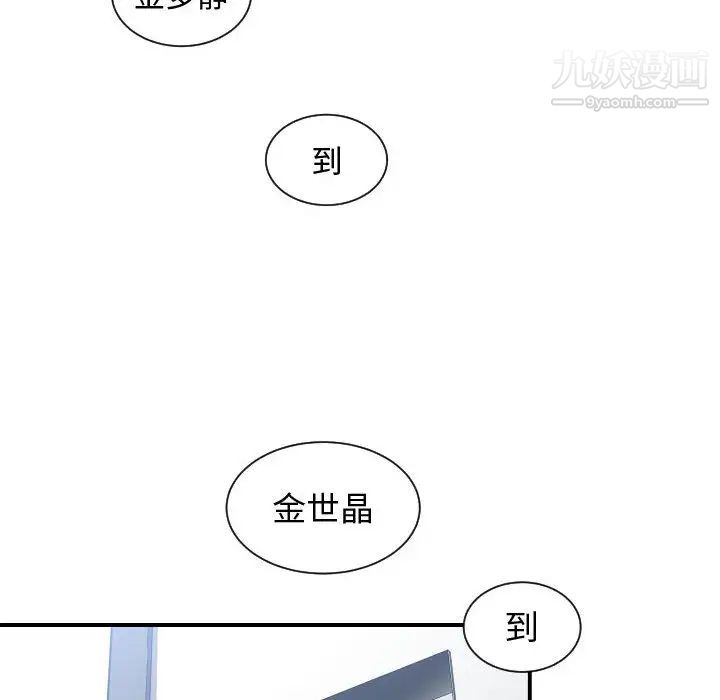 《有什么了不起的!》漫画 第2話
