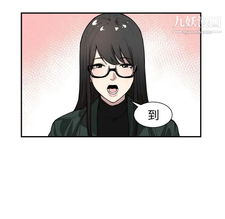 《有什么了不起的!》漫画 第2話