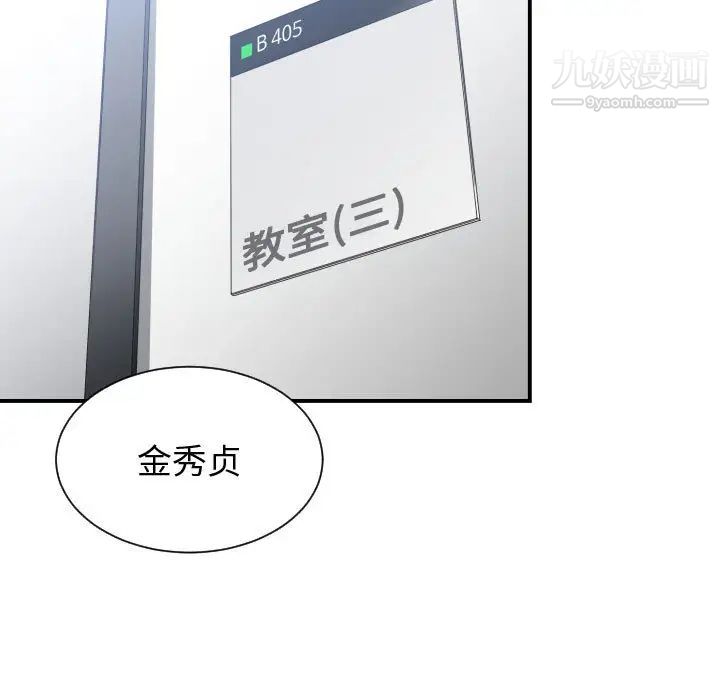 《有什么了不起的!》漫画 第2話