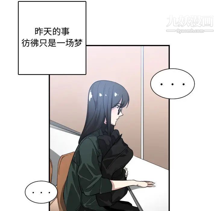 《有什么了不起的!》漫画 第2話