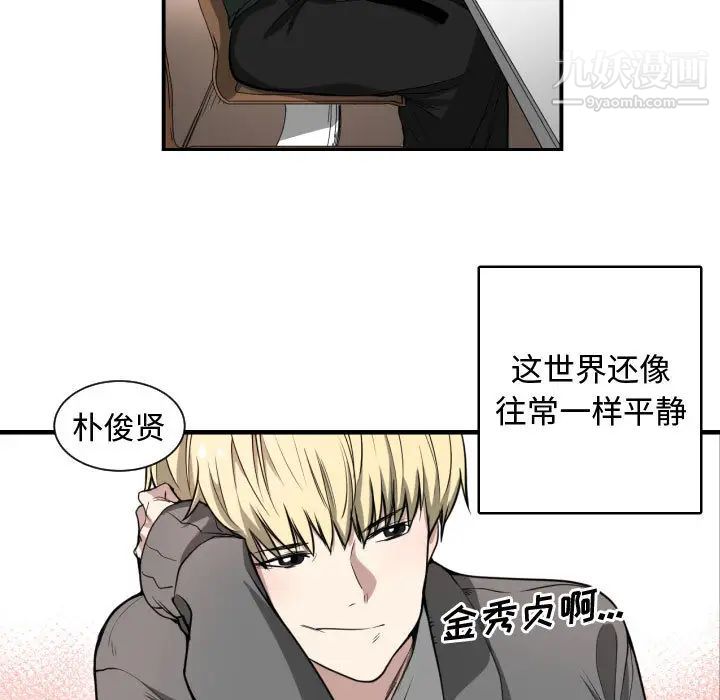 《有什么了不起的!》漫画 第2話