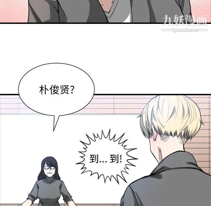 《有什么了不起的!》漫画 第2話