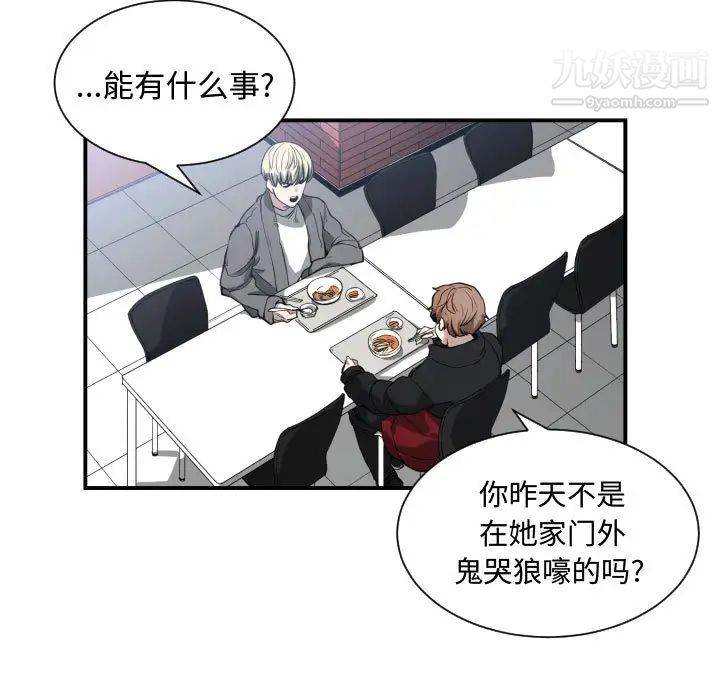 《有什么了不起的!》漫画 第2話
