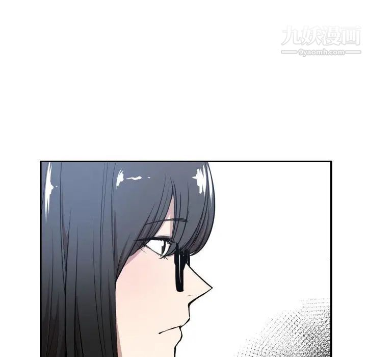 《有什么了不起的!》漫画 第2話