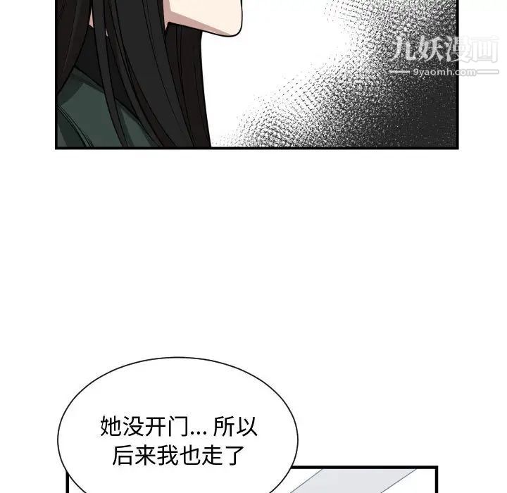 《有什么了不起的!》漫画 第2話
