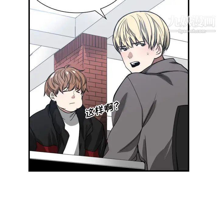 《有什么了不起的!》漫画 第2話