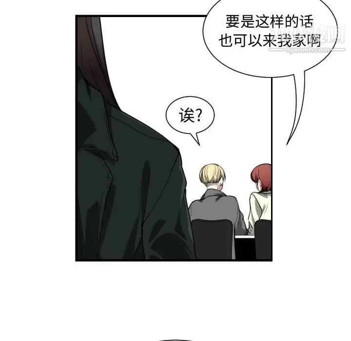 《有什么了不起的!》漫画 第2話