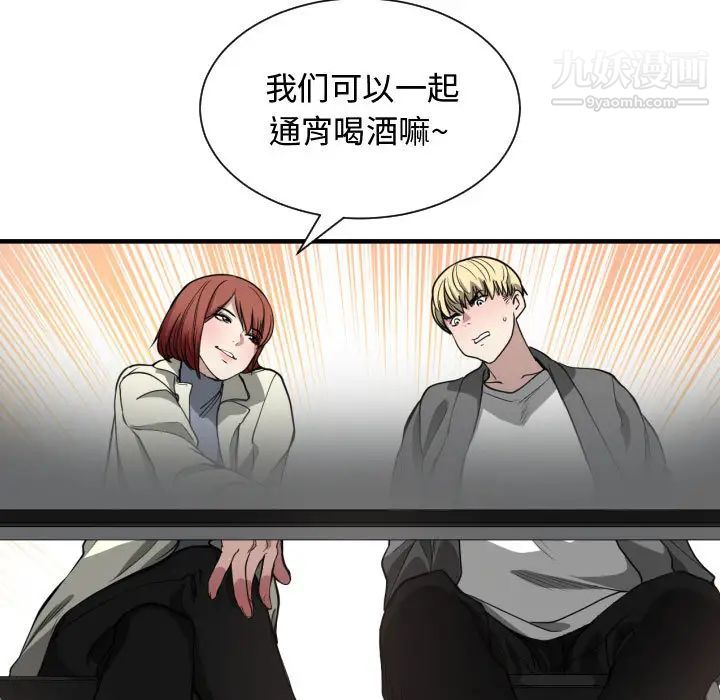 《有什么了不起的!》漫画 第2話