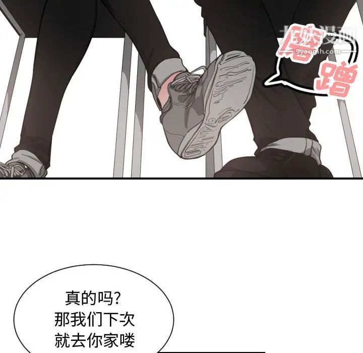 《有什么了不起的!》漫画 第2話