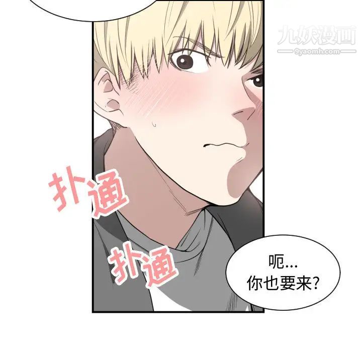 《有什么了不起的!》漫画 第2話