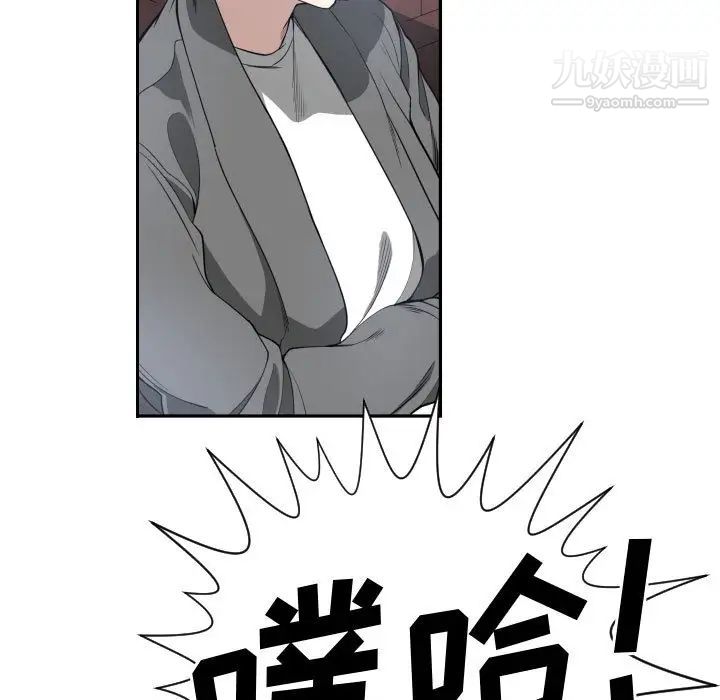 《有什么了不起的!》漫画 第2話