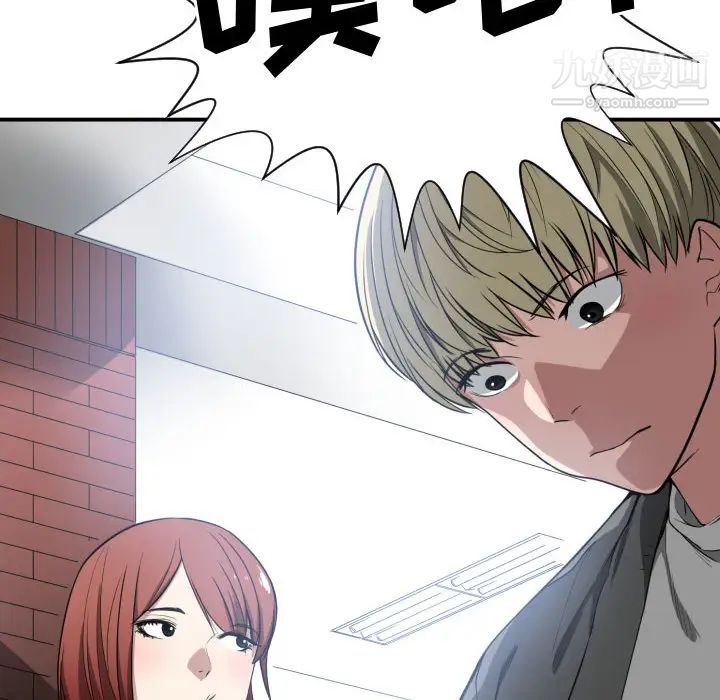 《有什么了不起的!》漫画 第2話