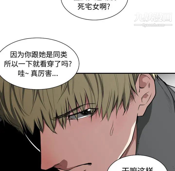 《有什么了不起的!》漫画 第2話