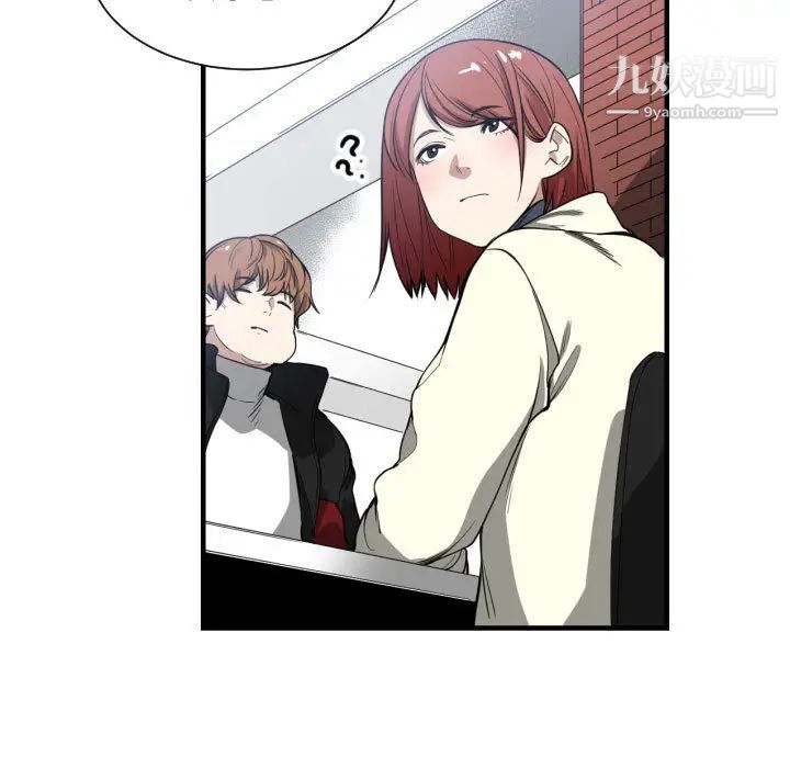 《有什么了不起的!》漫画 第2話