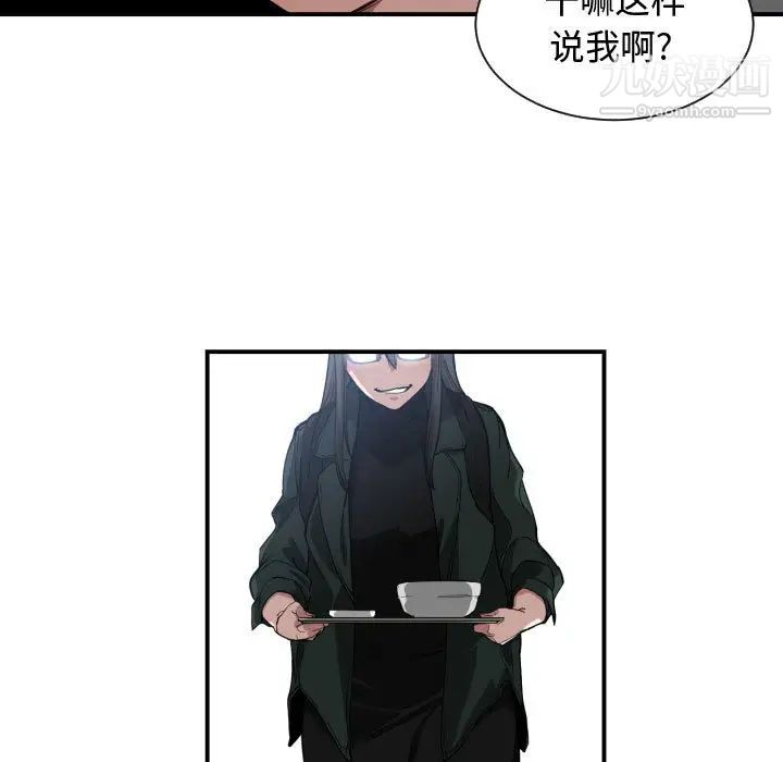 《有什么了不起的!》漫画 第2話
