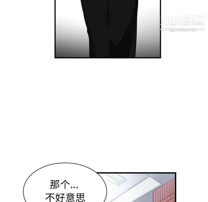 《有什么了不起的!》漫画 第2話
