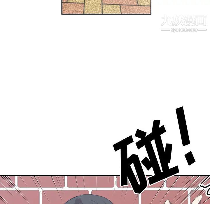 《有什么了不起的!》漫画 第2話