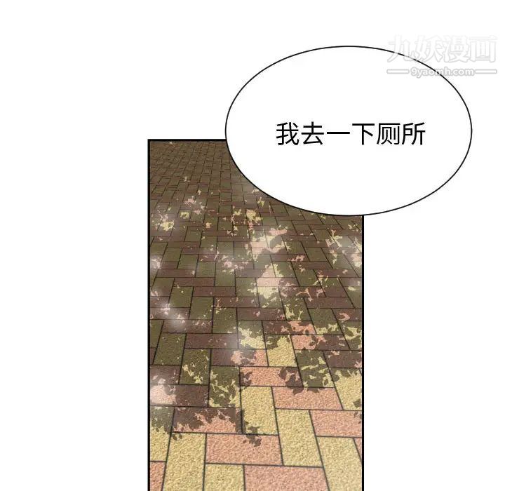 《有什么了不起的!》漫画 第2話